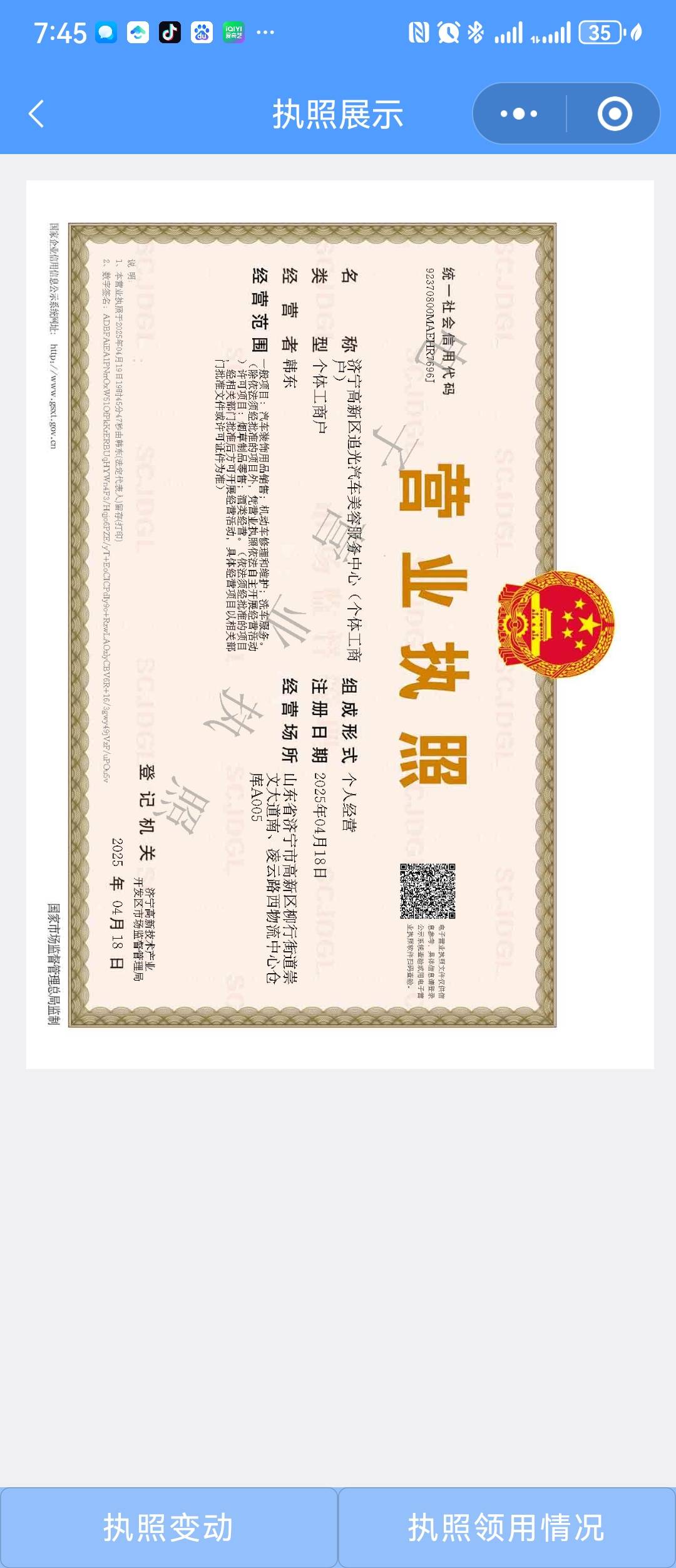 泗水车百汇汽车贴膜