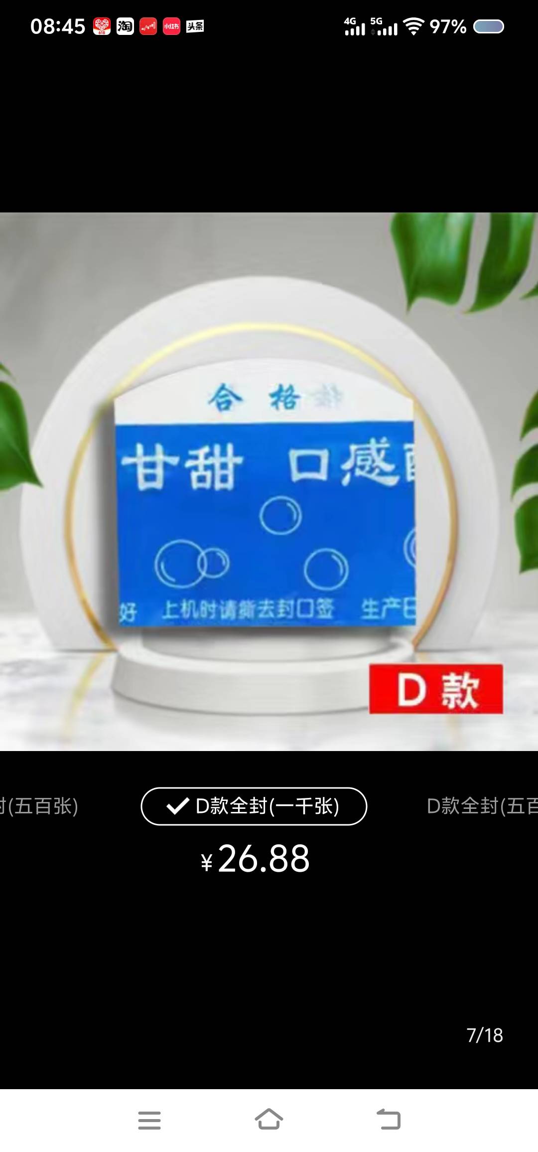泗水圣泉水业有限公司