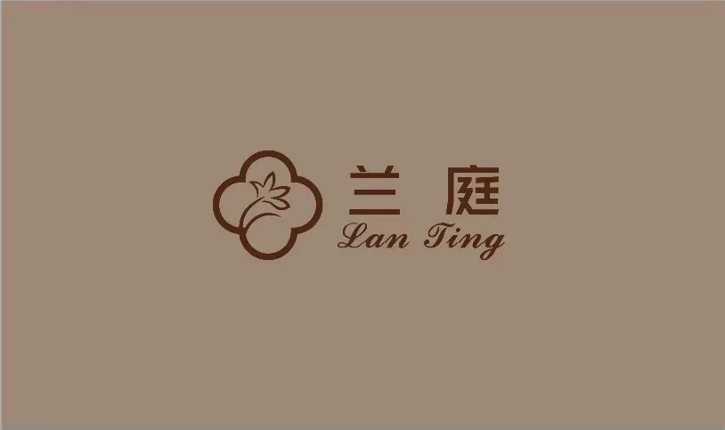 泗水兰庭科技美肤中心
