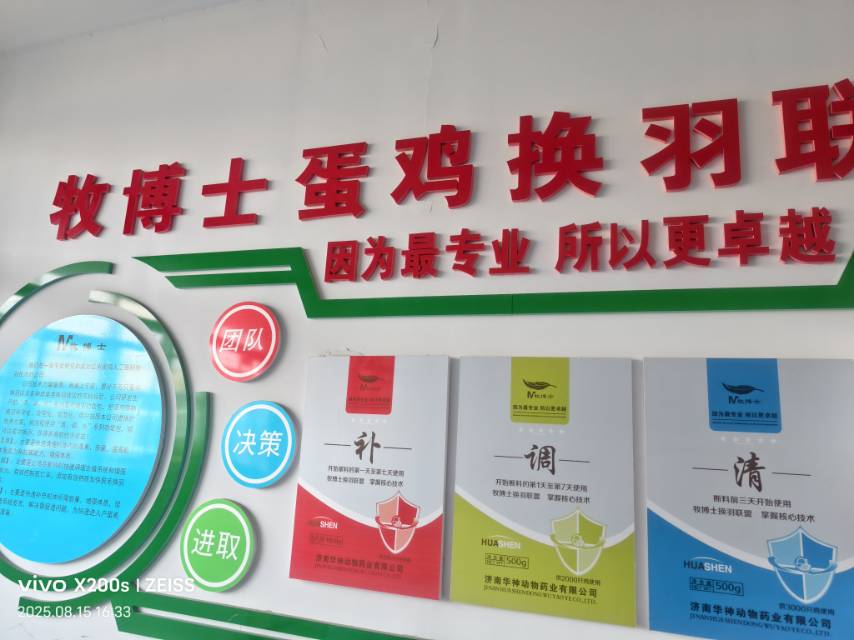 济宁荣海益农牧业有限公司