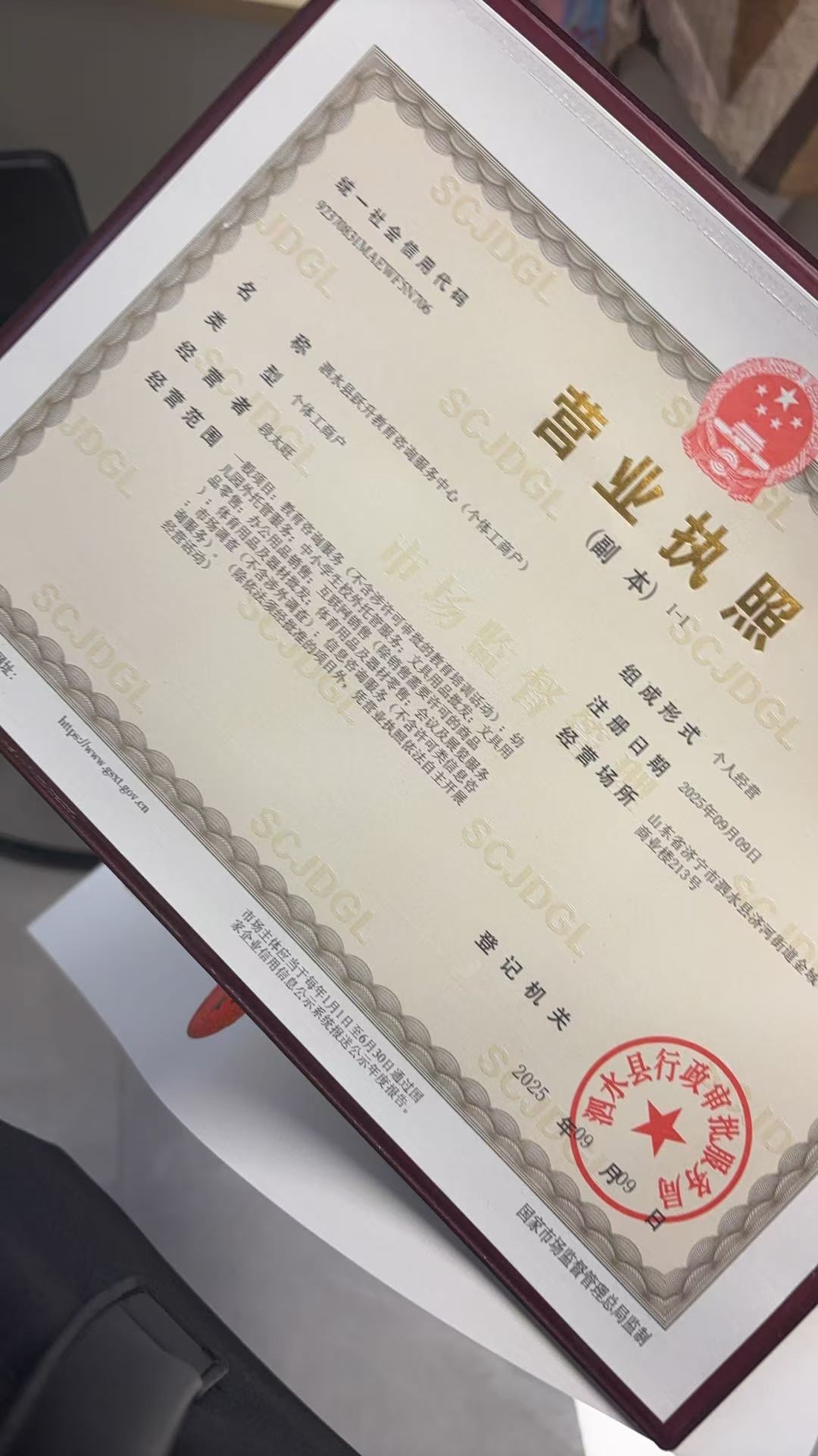 泗水县跃升教育咨询服务中心