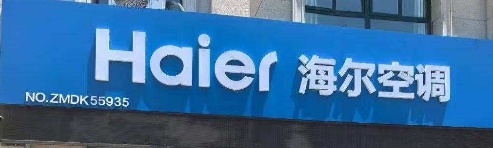 济宁虹佩电器工程有限公司